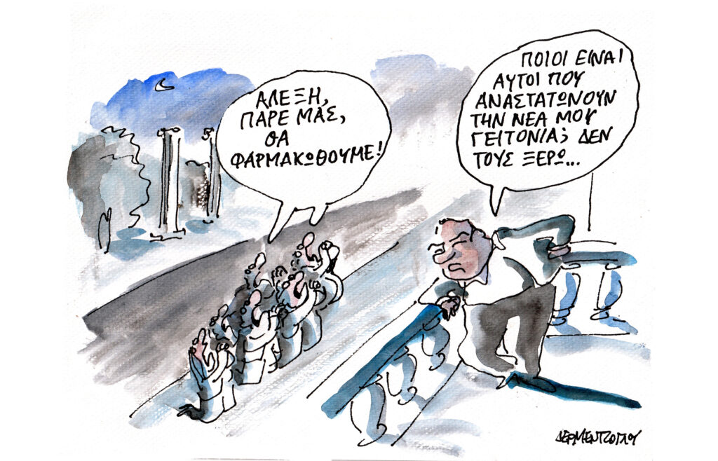 Η γελοιογραφία της ημέρας από τον Γιάννη Δερμεντζόγλου – Κυριακή 14 Ιουνίου 2026