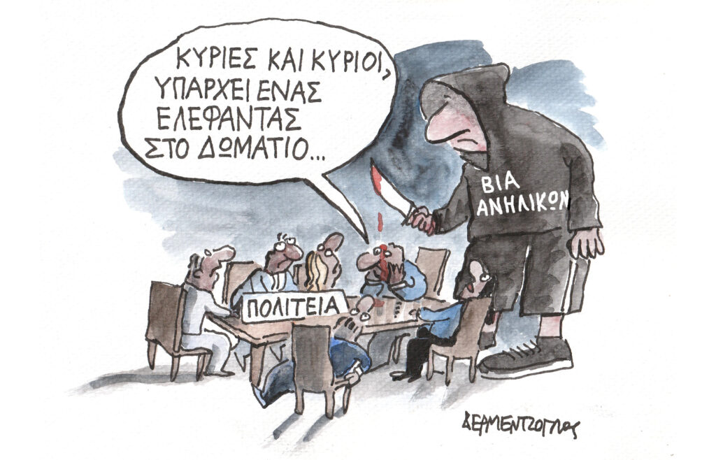 Η γελοιογραφία της ημέρας από τον Γιάννη Δερμεντζόγλου – Κυριακή 28 Ιουνίου 2026