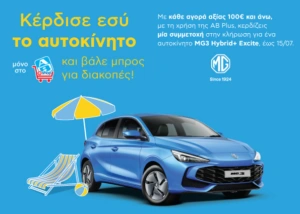Η ΑΒ δίνει ακόμη μεγαλύτερη αξία στις online αγορές