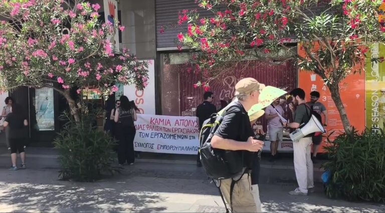 Λουκέτο στο Notos της Σταδίου: Διαμαρτυρία για την απόλυση 300 εργαζομένων [Εικόνες, βίντεο]