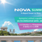 Novasummer: 72 αξέχαστες νύχτες θερινού σινεμά με 27 αγαπημένες γαλλικές κωμωδίες για ένα απολαυστικό γαλλο…καίρι!