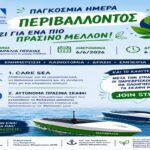 Η προστασία του Θερμαϊκού στο επίκεντρο της ανοιχτής εκδήλωσης της ΝΔ Θεσσαλονίκης
