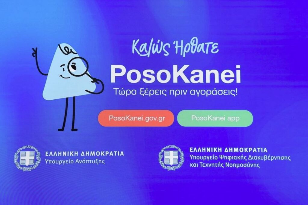 PosoKanei: Τάκης Θεοδωρικάκος – «Η αντιπολίτευση θα έπρεπε να το υποστηρίξει»