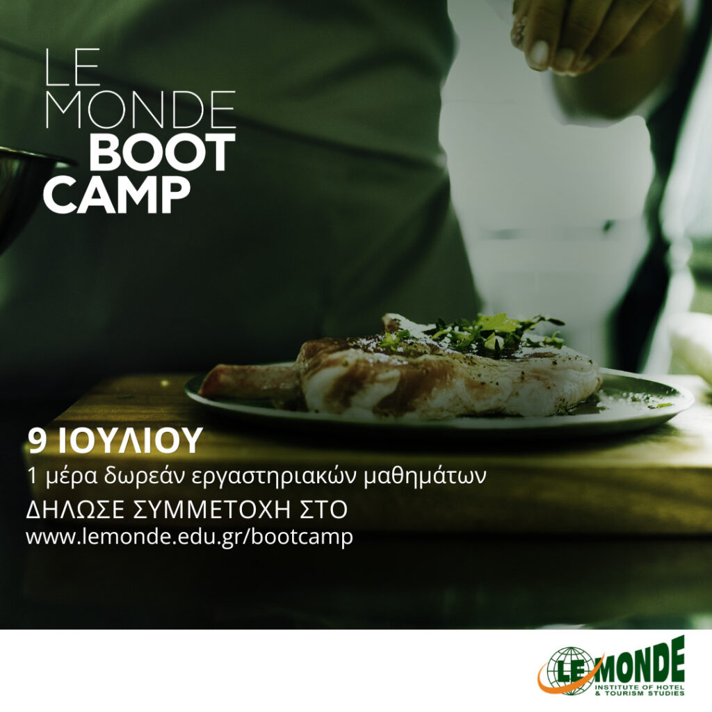 LE MONDE BOOTCAMP: Ζήσε και εσύ την απόλυτη εκπιδευτική εμπειρία!