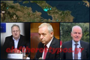 Σεισμός στην Εύβοια: «Κεραυνός εν αιθρία τα 5,2 Ρίχτερ, θα συνεχιστούν οι μετασεισμοί» - Τι λένε στο Eleftherostypos.gr Λέκκας, Παπαζάχος και Γκανάς [βίντεο]