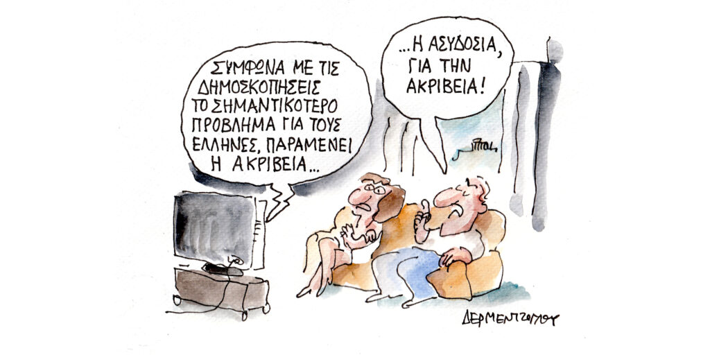 Η γελοιογραφία της ημέρας από τον Γιάννη Δερμεντζόγλου – Τετάρτη 10 Ιουνίου 2026