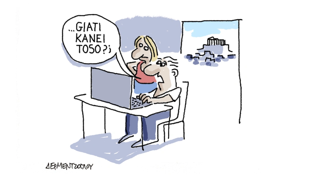 Η γελοιογραφία της ημέρας από τον Γιάννη Δερμεντζόγλου – Σάββατο 20 Ιουνίου 2026