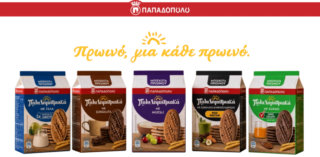 «Πρωινό έφαγες;»: Η εταιρεία Ε.Ι. Παπαδόπουλος υπενθυμίζει την αξία του καθημερινού πρωινού