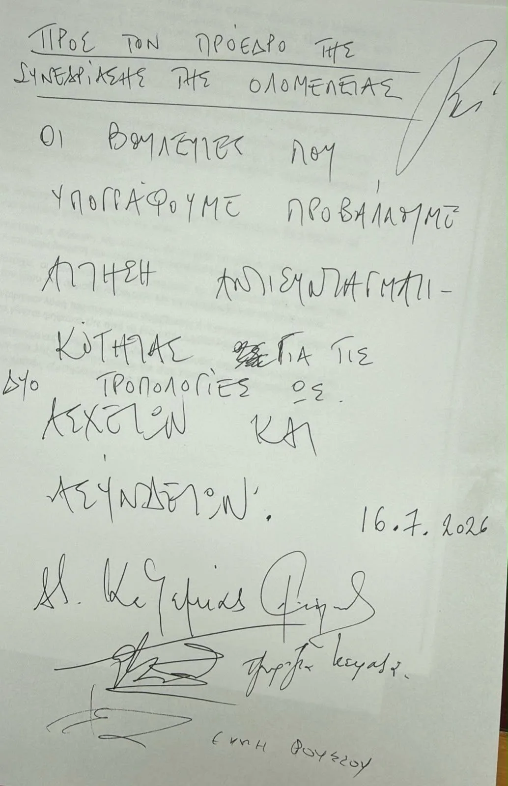 Εσωτερική εικόνα άρθρου
