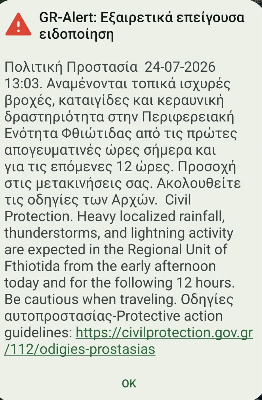 Εσωτερική εικόνα άρθρου