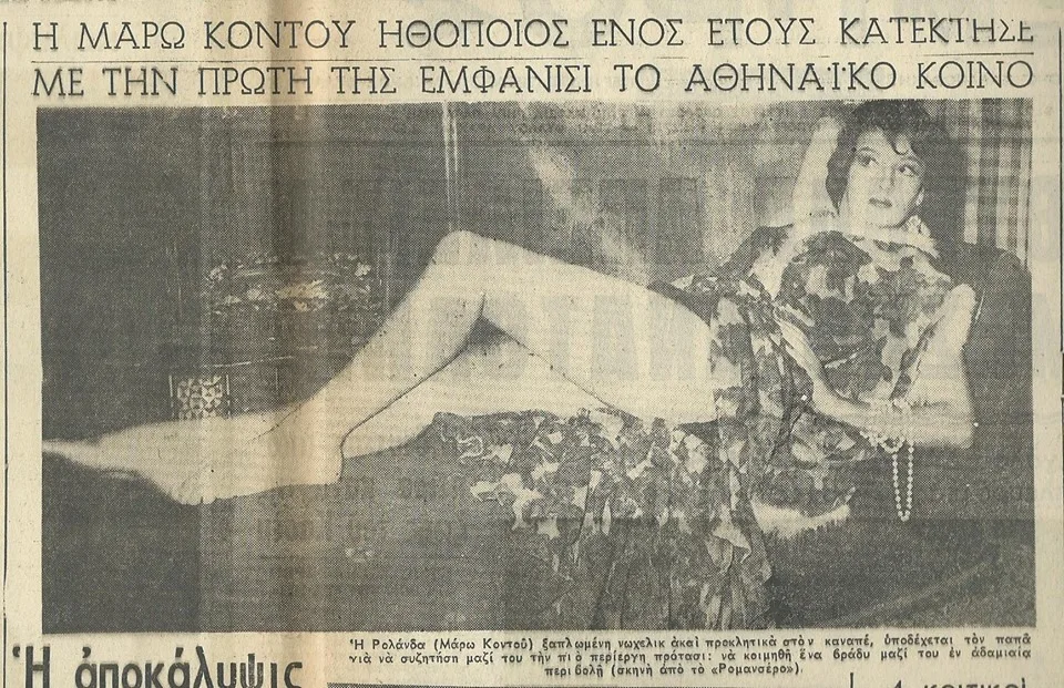 Μάρω Κοντού: Ο απίστευτος λόγος για τον οποίο δεν έκανε παιδιά, το ξεκίνημα, οι γάμοι και η «άγνωστη» σχέση της με τον Γιάννη Βόγλη