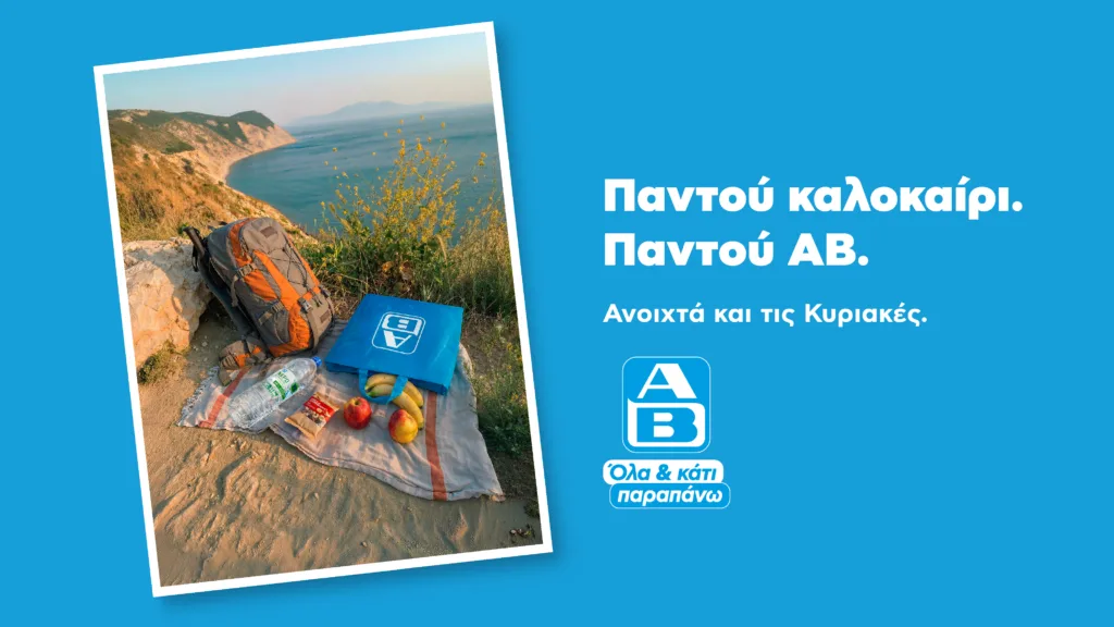 Εσωτερική εικόνα άρθρου