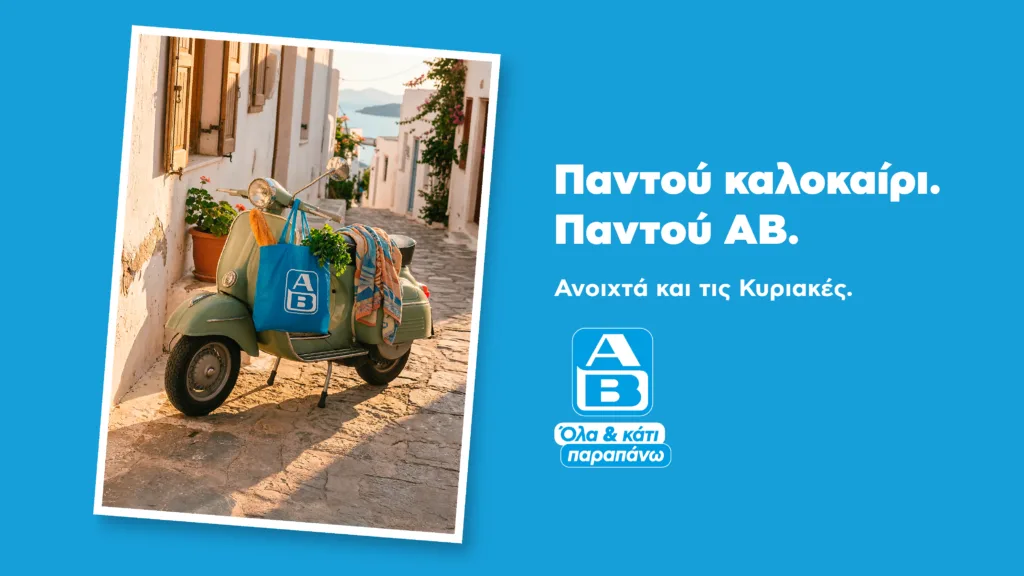 Εσωτερική εικόνα άρθρου