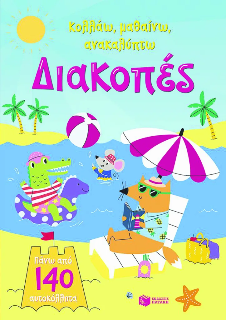 Εσωτερική εικόνα άρθρου