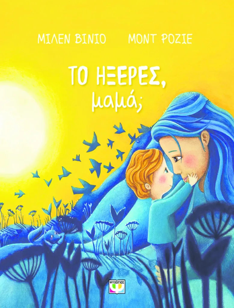 Εσωτερική εικόνα άρθρου