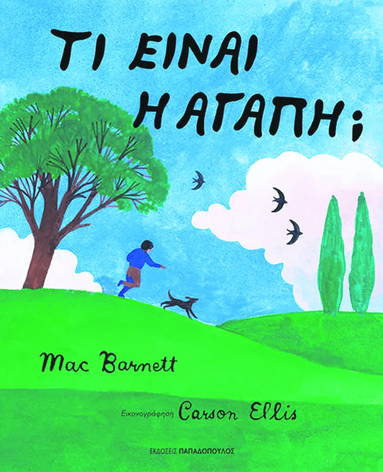 Εσωτερική εικόνα άρθρου