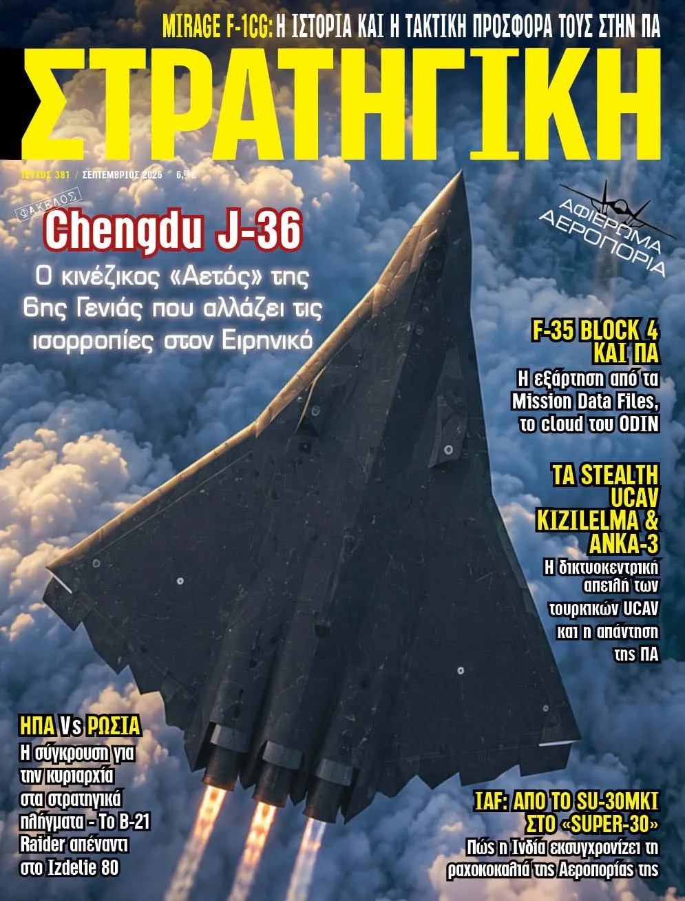 Εσωτερική εικόνα άρθρου