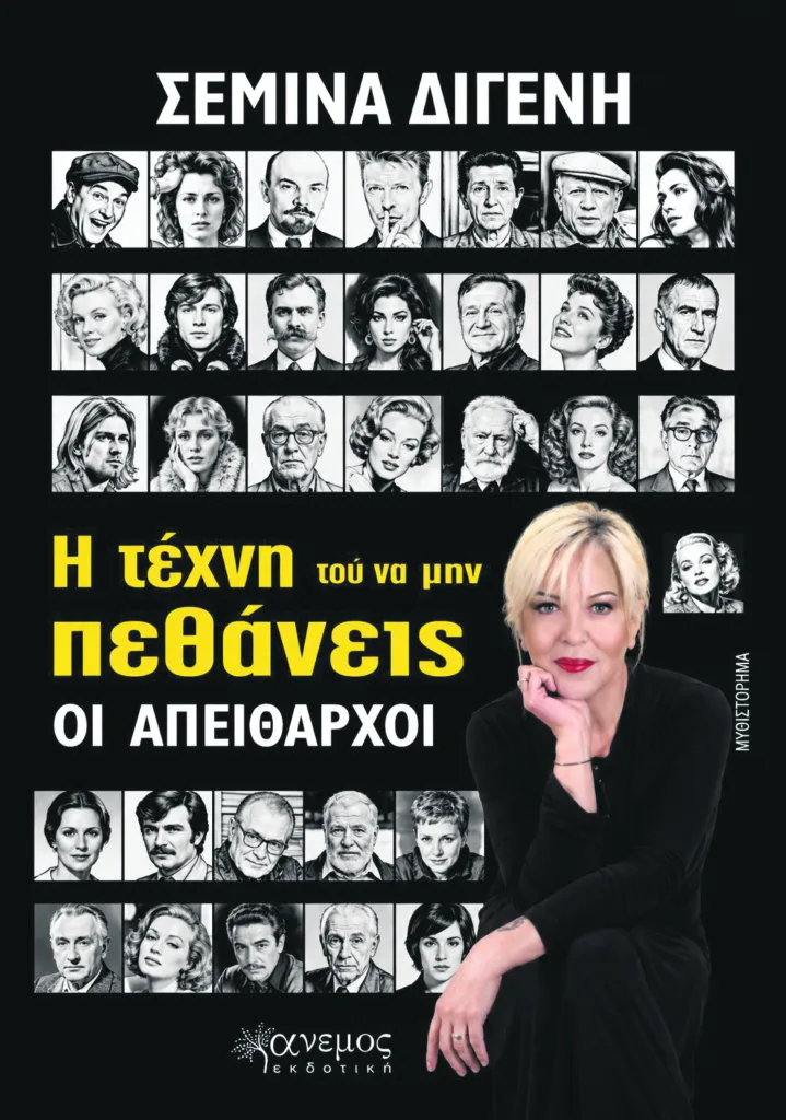 Εσωτερική εικόνα άρθρου