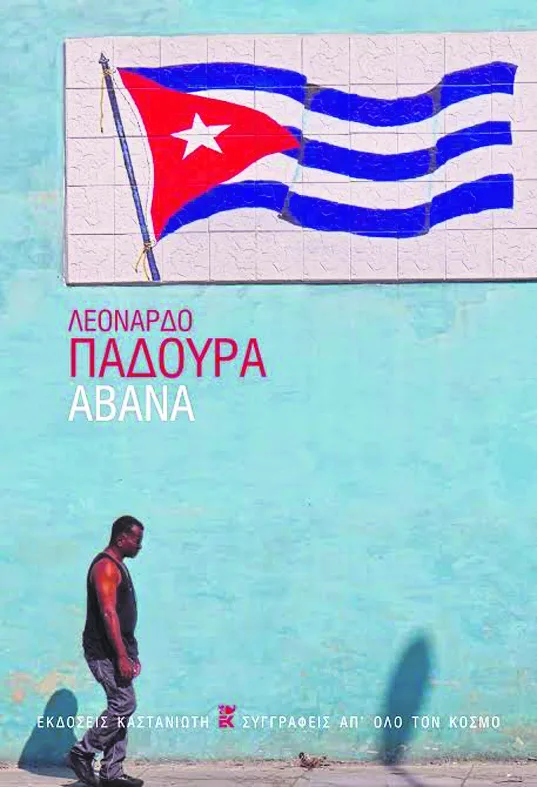 Εσωτερική εικόνα άρθρου