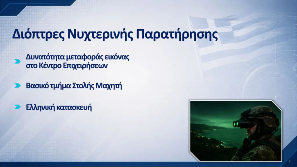 ΚΥΣΕΑ: Η «Ασπίδα του Αχιλλέα» και τα δέκα νέα εξοπλιστικά προγράμματα που αλλάζουν τις Ένοπλες Δυνάμεις