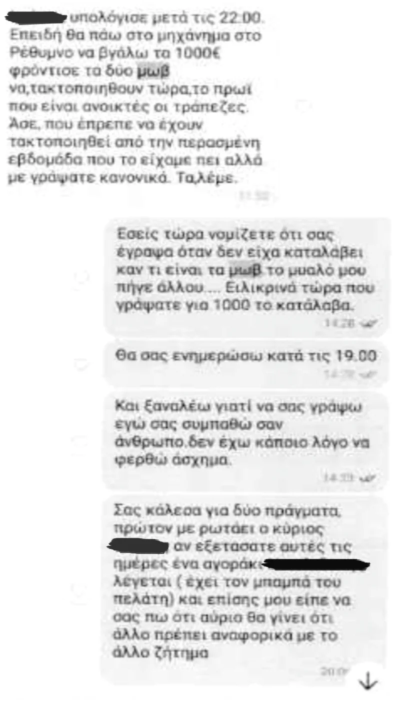 Εσωτερική εικόνα άρθρου