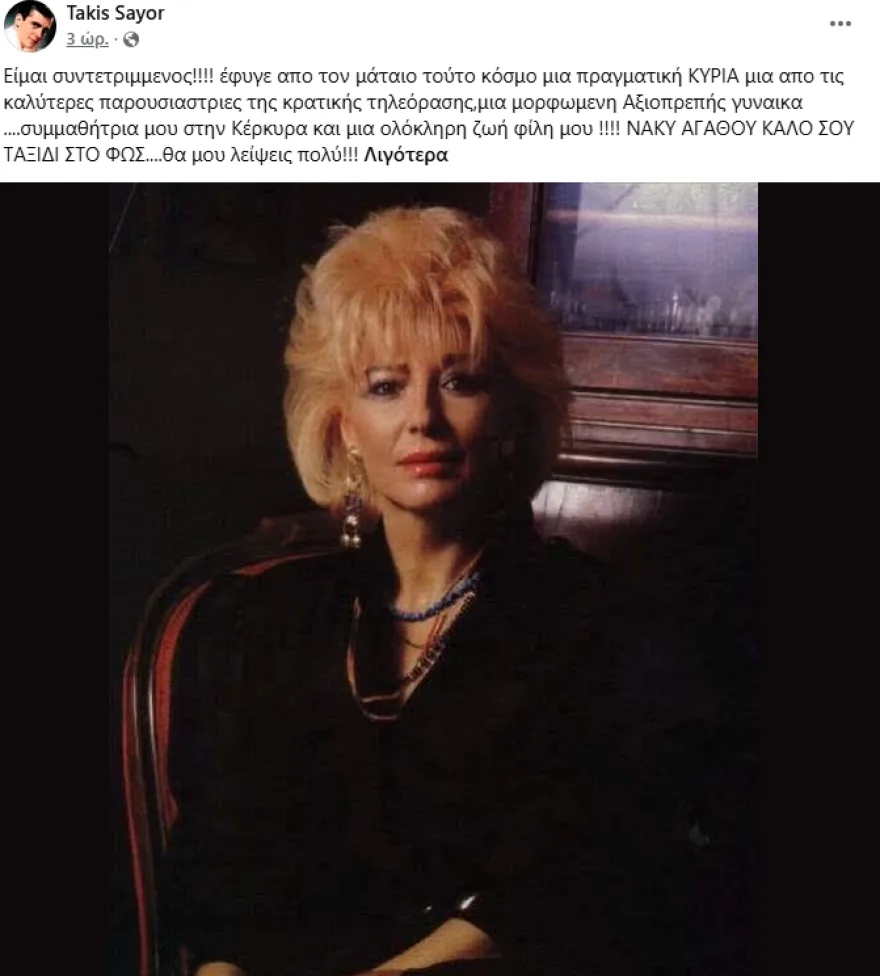 Εσωτερική εικόνα άρθρου