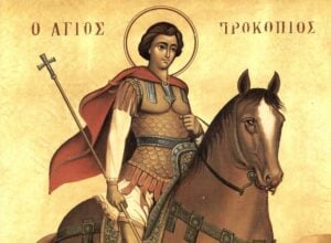 Εορτολόγιο: Ποιοι γιορτάζουν σήμερα 08 Ιουλίου