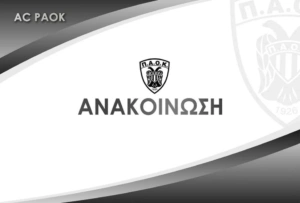Ρήξη στον ΠΑΟΚ: Ο Ερασιτέχνης «καρφώνει» την ΚΑΕ για αθέτηση συμφωνιών και οικονομικές εκκρεμότητες
