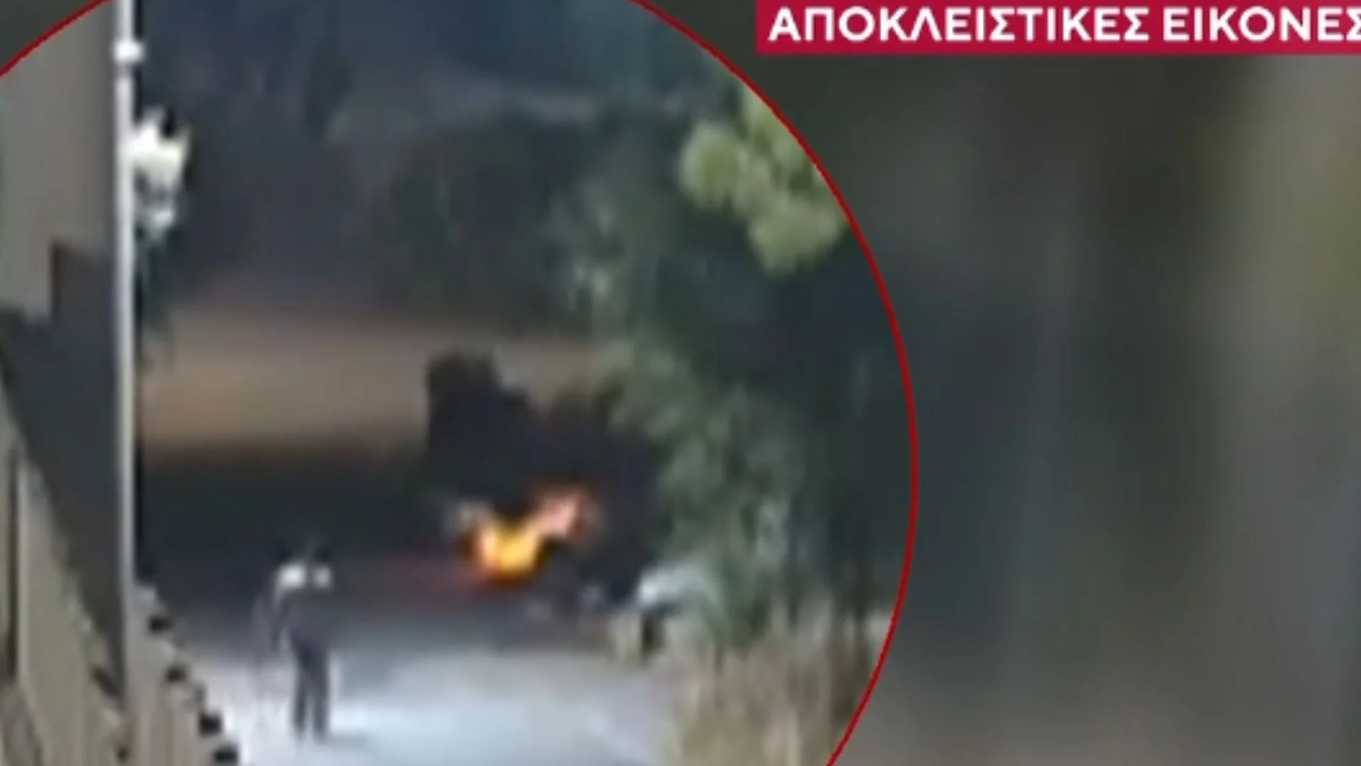 Καρέ-καρέ ο εμπρησμός στην Άνοιξη: Βίντεο δείχνει τον 50χρονο να αποχωρεί ατάραχος