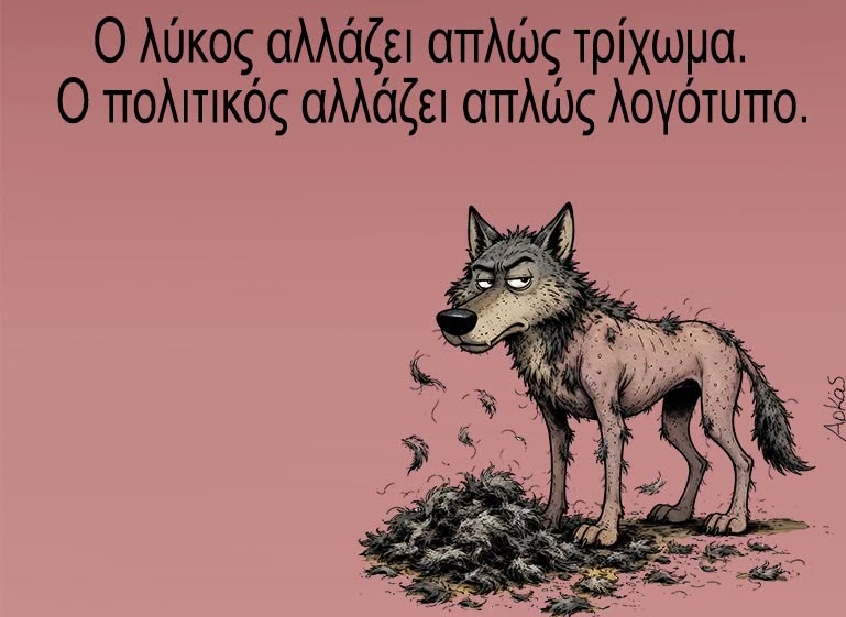 Αρκάς: Η «καλημέρα» που προβλημάτισε έντονα τους φίλους του