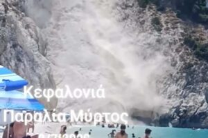 Μύρτος Κεφαλονιάς: Έκτακτα μέτρα μετά τις κατολισθήσεις – Συνεδρίασε η Επιτροπή Εκτίμησης Κινδύνου της Πολιτικής Προστασίας