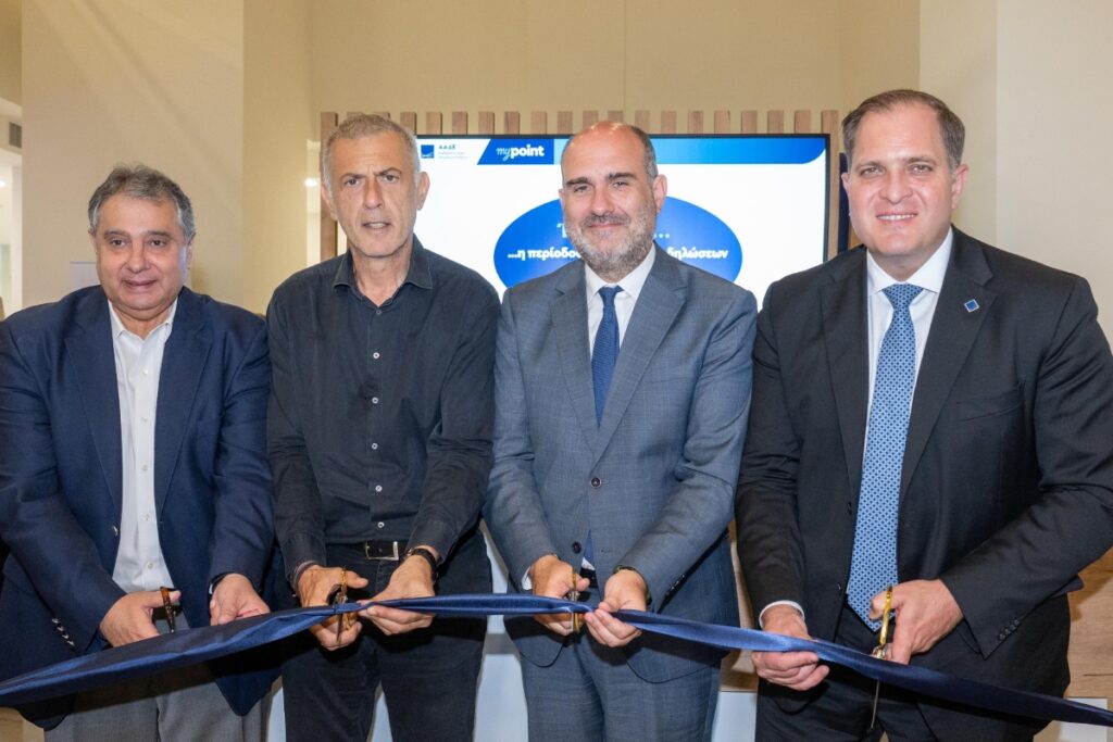 myPoint: Νέο κέντρο εξυπηρέτησης της ΑΑΔΕ στον Πειραιά – Τι αλλάζει στην εξυπηρέτηση των φορολ
