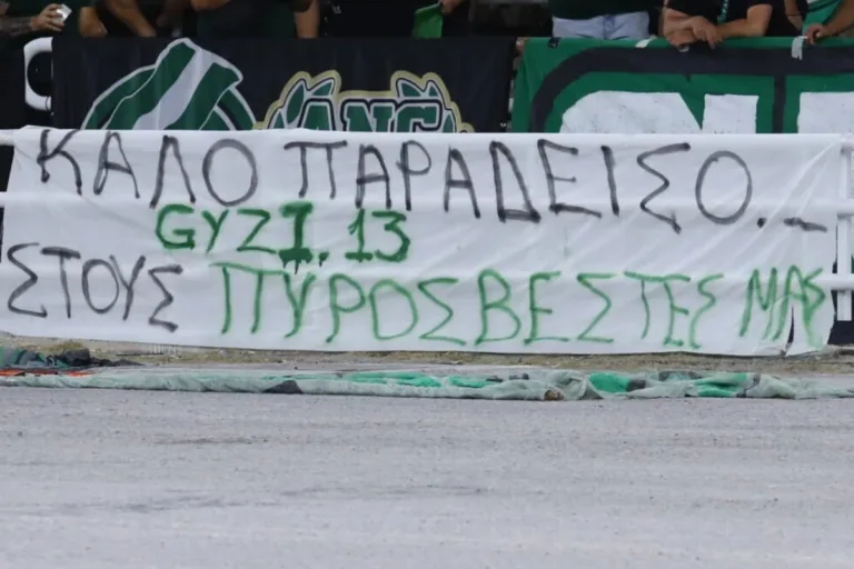 Παναθηναϊκός – Πάκσι: Οπαδοί τίμησαν τη μνήμη των πυροσβεστών που έχασαν τη ζωή τους