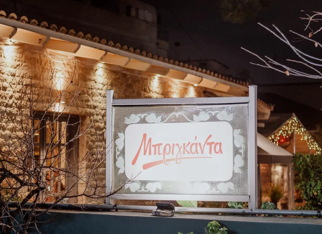 «Μπριγκάντα»: Ο πιο όμορφος κήπος των Βορείων Προαστίων βρίσκεται στην Πεύκη