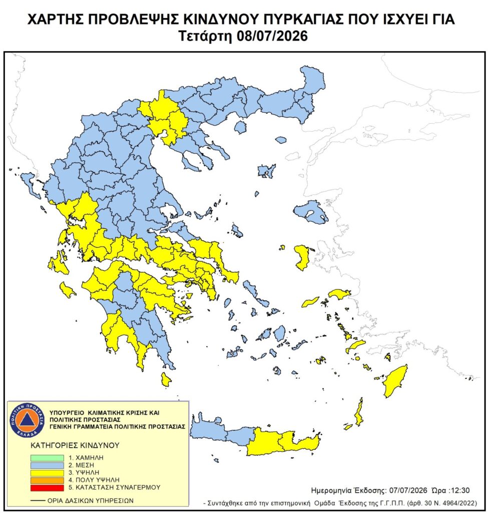 «Κόκκινος» συναγερμός στην Ανατολική Αττική: Υψηλός κίνδυνος πυρκαγιάς την Τετάρτη 8/7