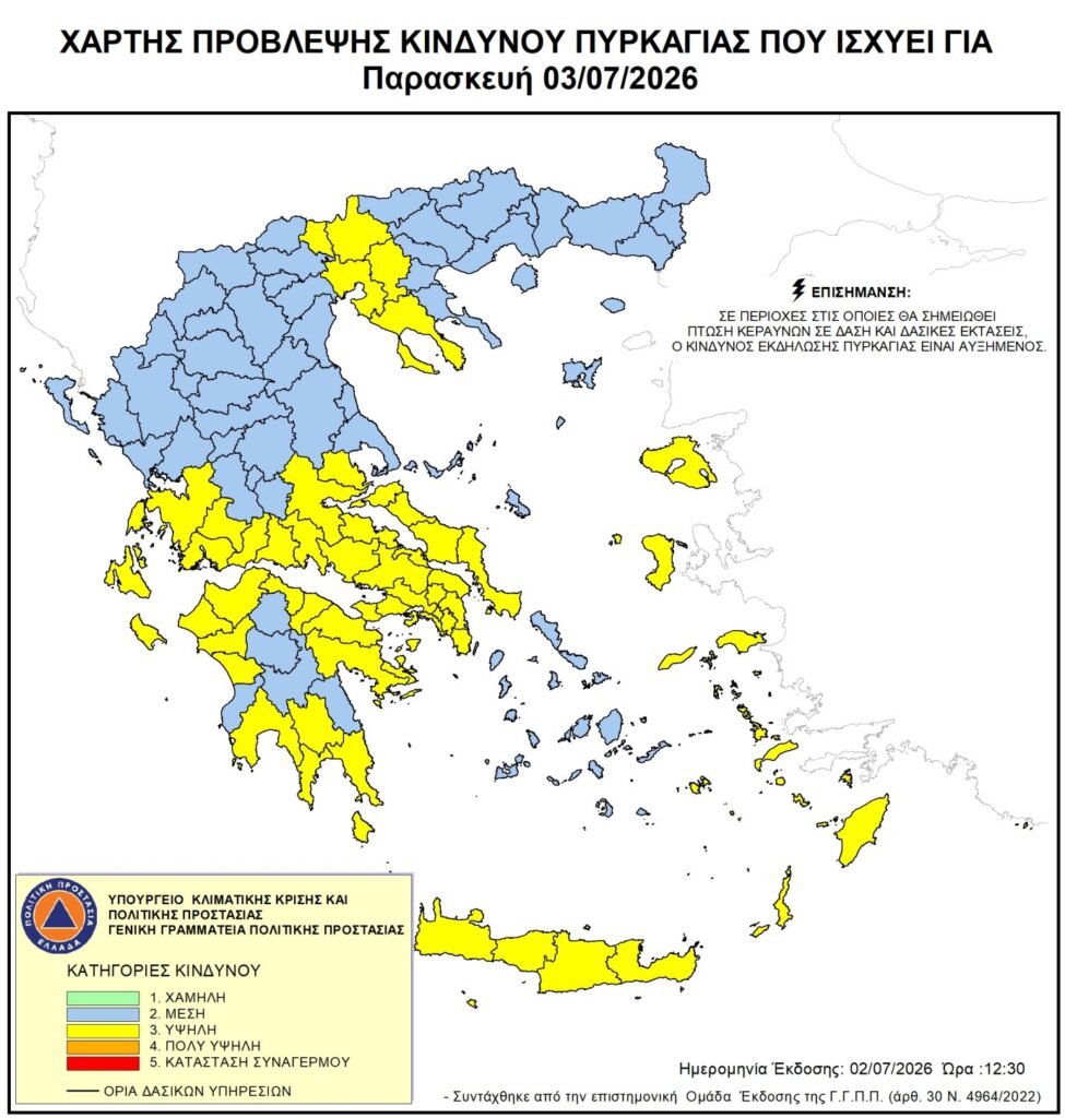 Προειδοποίηση της Πυροσβεστικής: Υψηλός κίνδυνος πυρκαγιάς σε Αττική, Θεσσαλονίκη και ακόμη 26 περιο