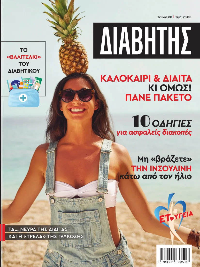 Εσωτερική εικόνα άρθρου