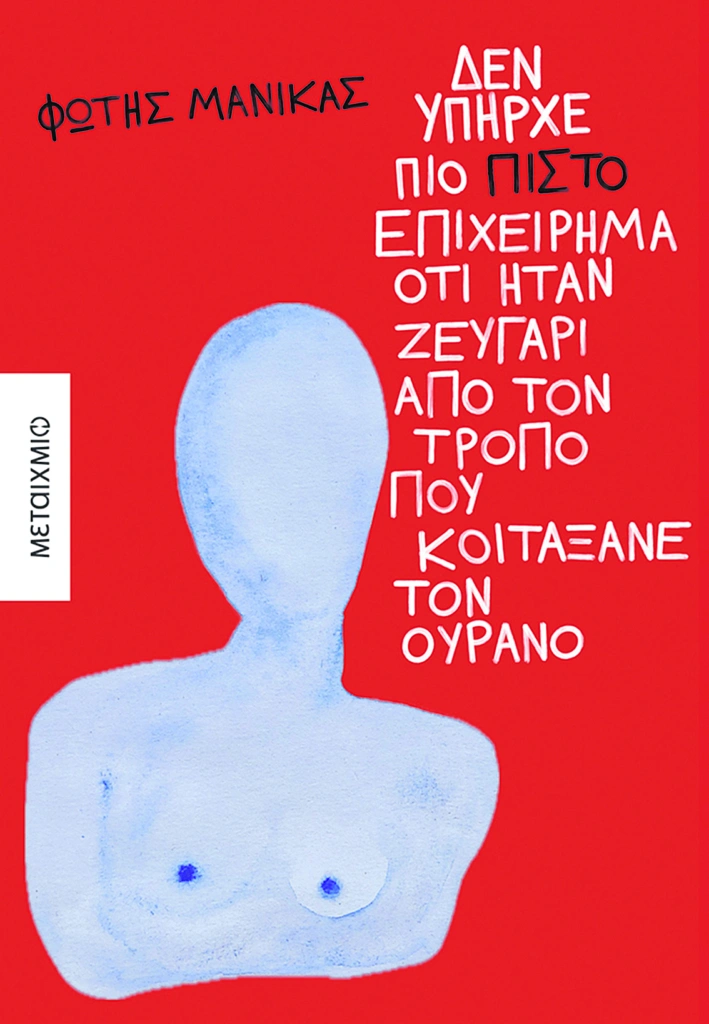 Εσωτερική εικόνα άρθρου