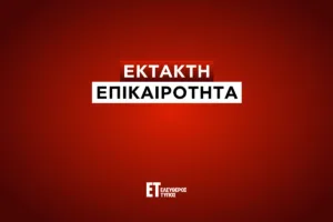 Φωτιά τώρα στον Ασπρόπυργο: Μήνυμα από το 112