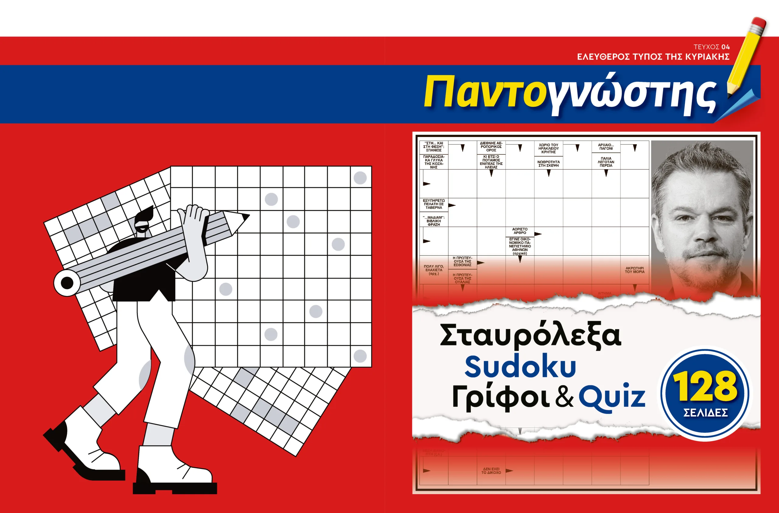 Εσωτερική εικόνα άρθρου