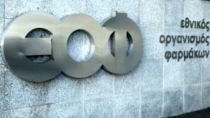 ΕΟΦ: Προειδοποίηση για τα «ενδοφλέβια συμπληρώματα» – Κίνδυνοι για τη δημόσια υγεία