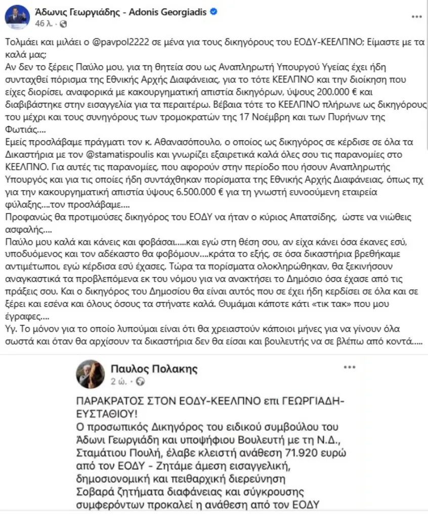 Εσωτερική εικόνα άρθρου
