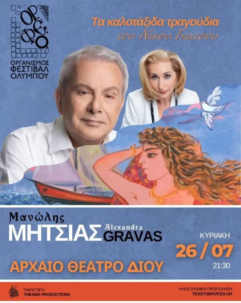 Εσωτερική εικόνα άρθρου
