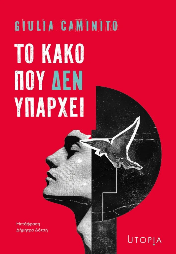 Εσωτερική εικόνα άρθρου
