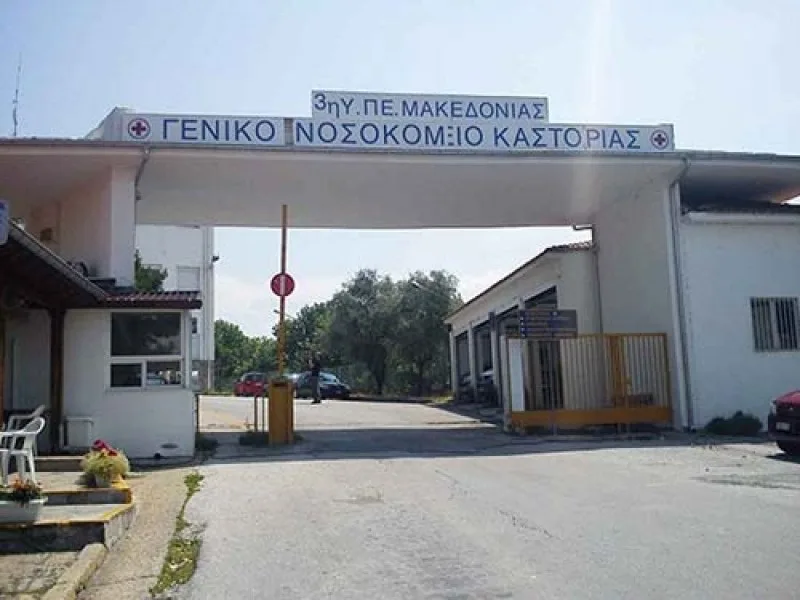 Συναγερμός στην Καστοριά για κρούσματα σαλμονέλας: Πάνω από δέκα άτομα στο νοσοκομείο, ανάμεσά τους