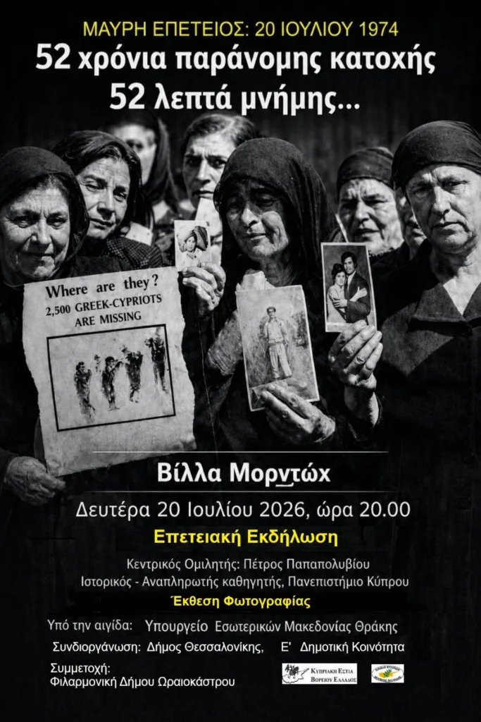 Εσωτερική εικόνα άρθρου