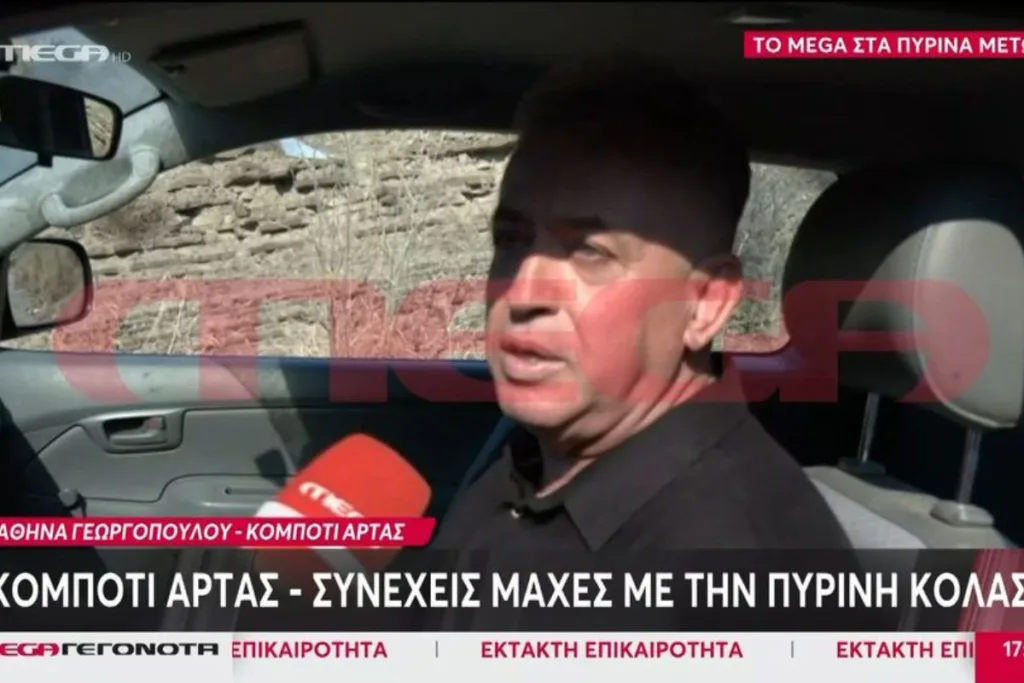 Φωτιά στην Άρτα: «Είναι ο τόπος μας, είμαστε αδέρφια» – Η έκκληση του δημάρχου για βοήθεια