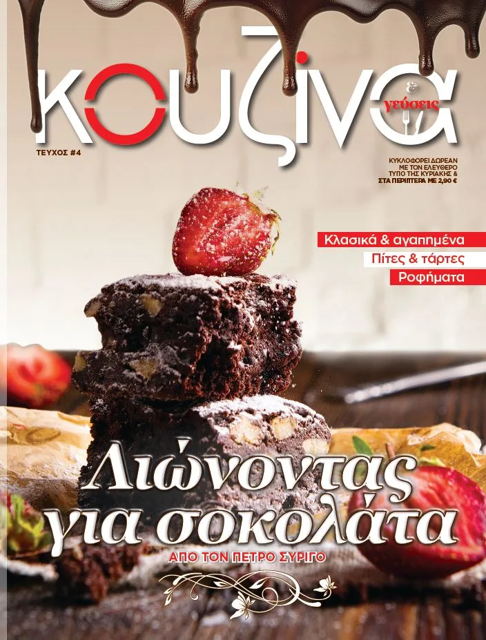 Εσωτερική εικόνα άρθρου