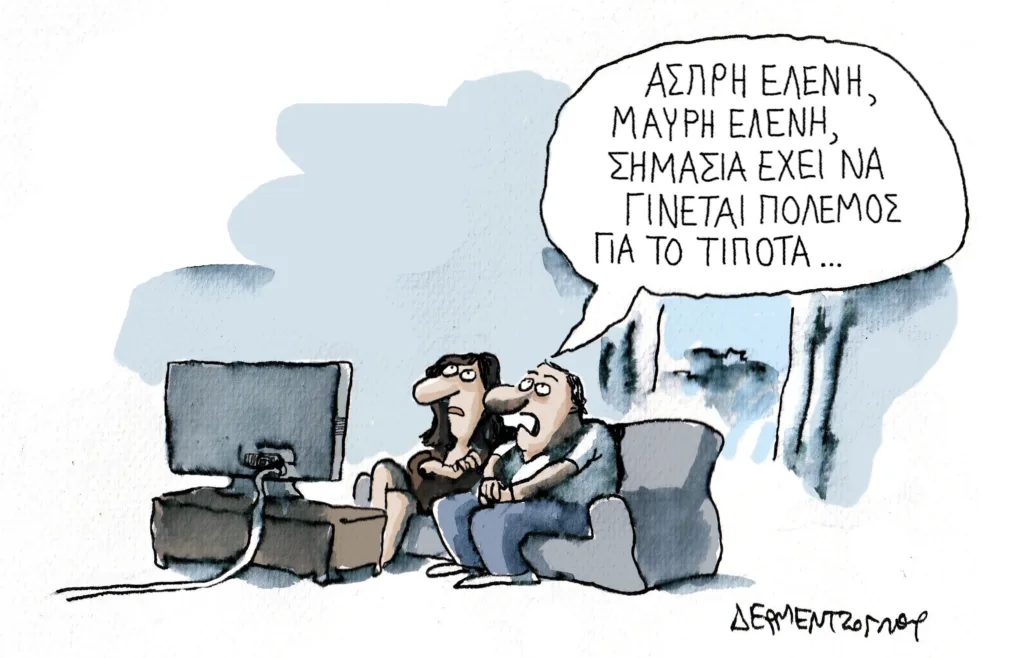 Η γελοιογραφία της ημέρας από τον Γιάννη Δερμεντζόγλου – Κυριακή 26 Ιουλίου 2026