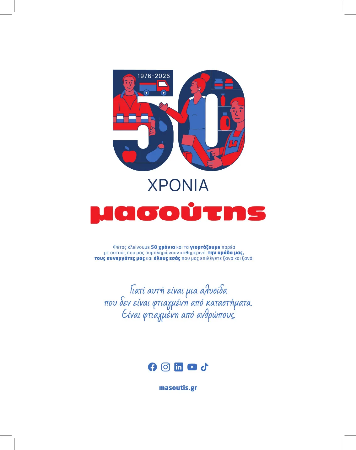 Εσωτερική εικόνα άρθρου